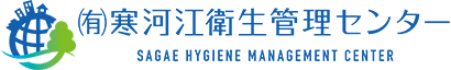 寒河江衛生管理センターホームページ