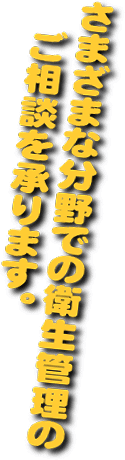 活用方法は多岐にわたります。ぜひお気軽にご相談を