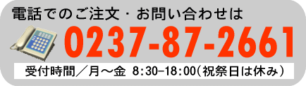 お問い合わせはお気軽にこちらまで
